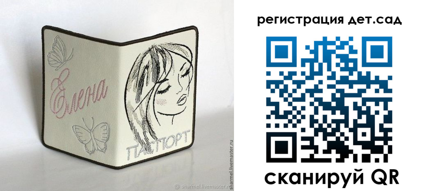 прописка для школы в Богородске