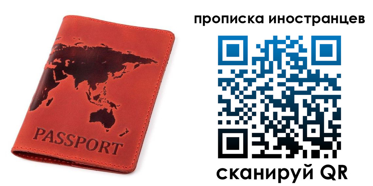 временная регистрация поиск в Богородске