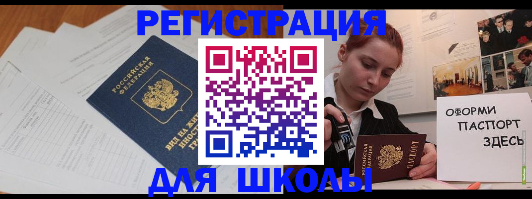 прописка законно в Богородске