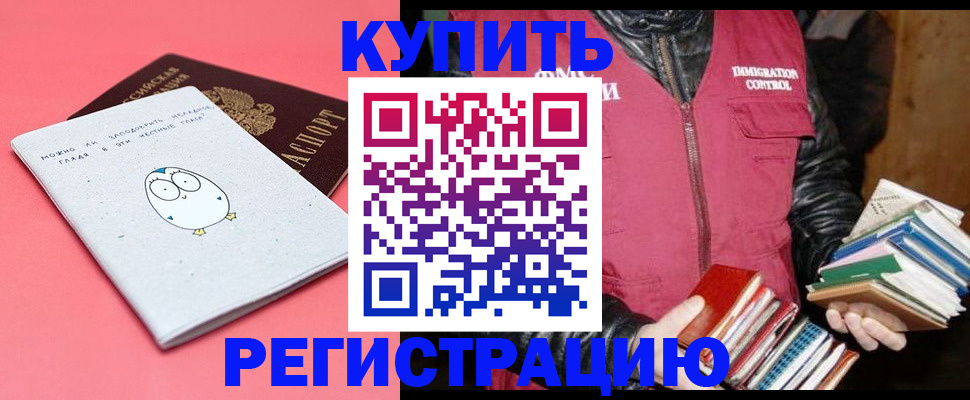 прописка поиск в Богородске