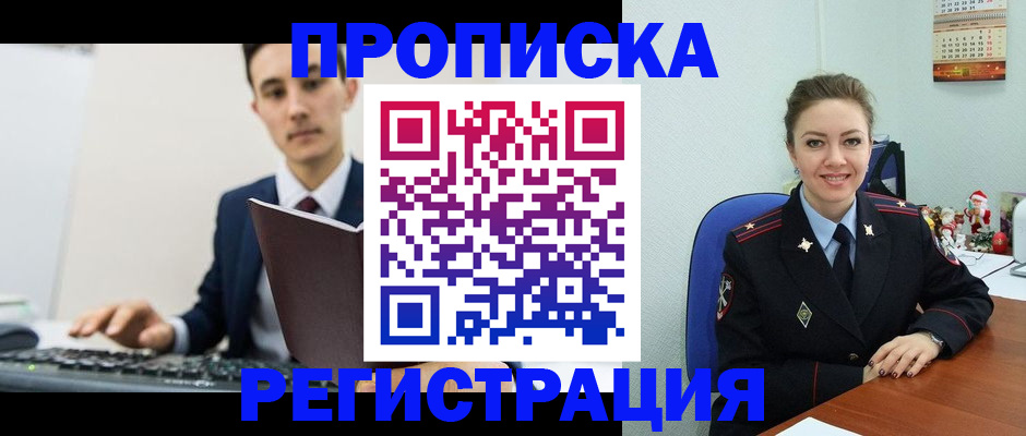 прописка иностранных граждан в Богородске