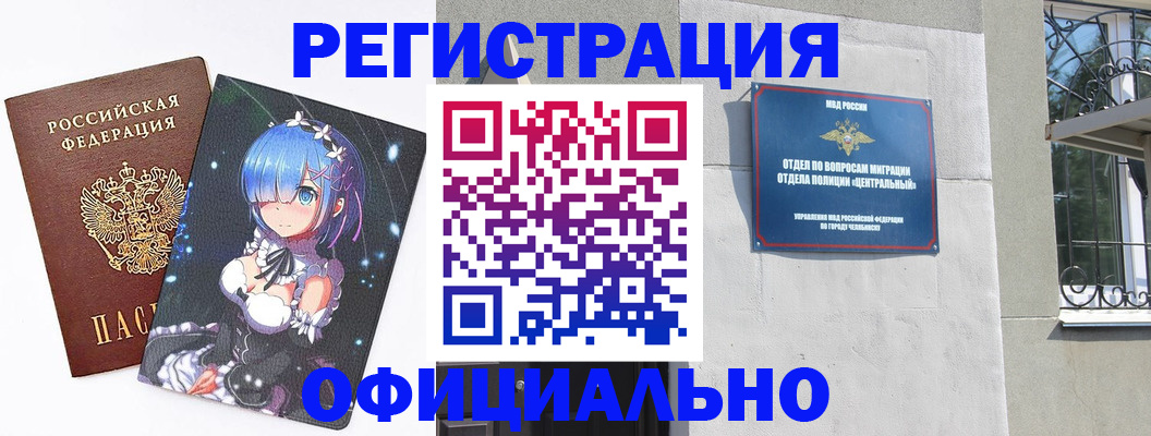 временная регистрация поиск в Богородске
